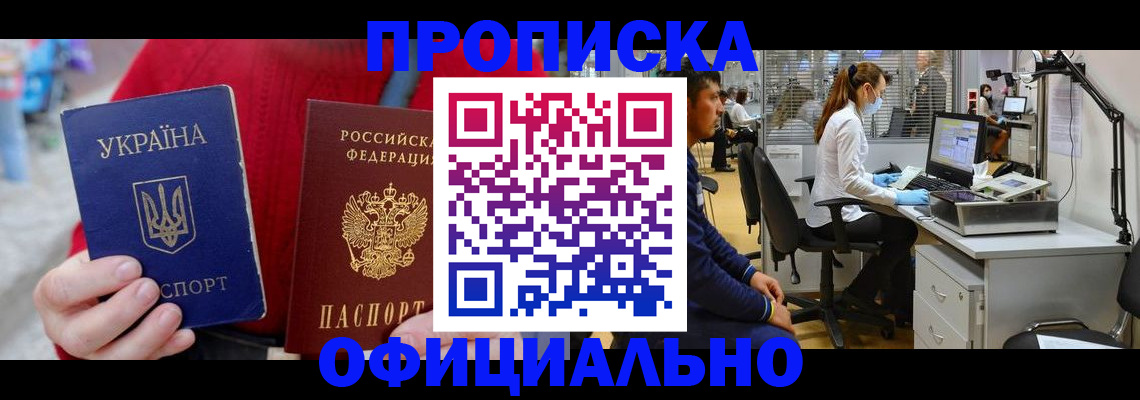 временная регистрация гарантия в Элисте