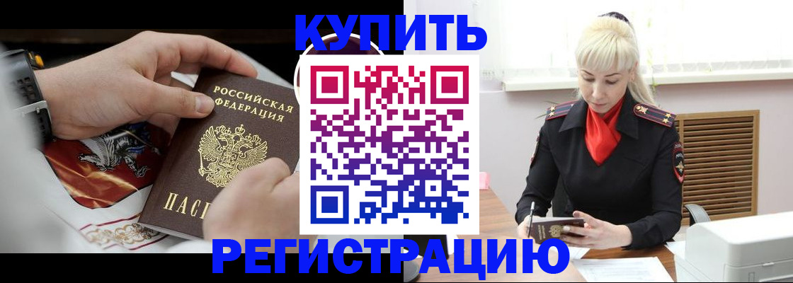 миграционный учет в Элисте