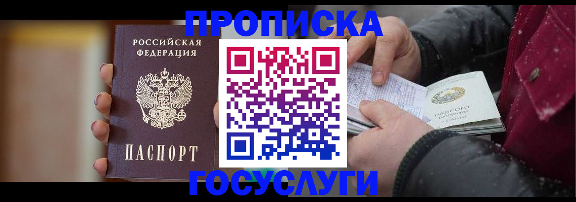 временная регистрация гарантия в Элисте