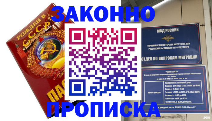 пропишу в квартире в Элисте