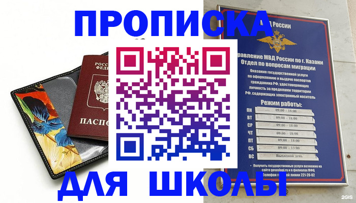 регистрация для дет. сада в Элисте