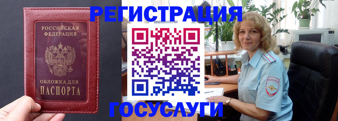 миграционный учет в Элисте